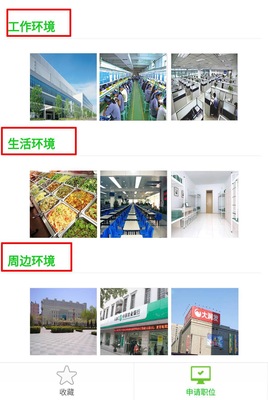 工廠藍(lán)領(lǐng)高薪招聘是真是假？記者暗訪(fǎng)熱聘網(wǎng)揭秘求職陷阱